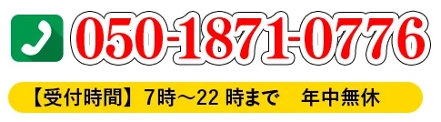050-1871-0776
