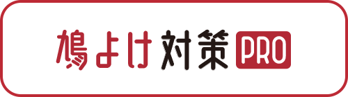 万が一の時には